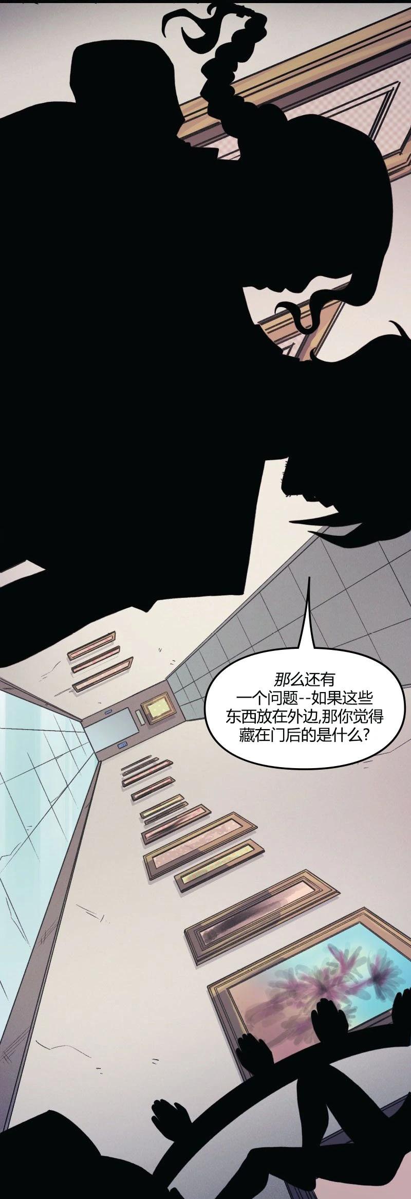 《爱无极限-无限条漫》第64卷 第14页