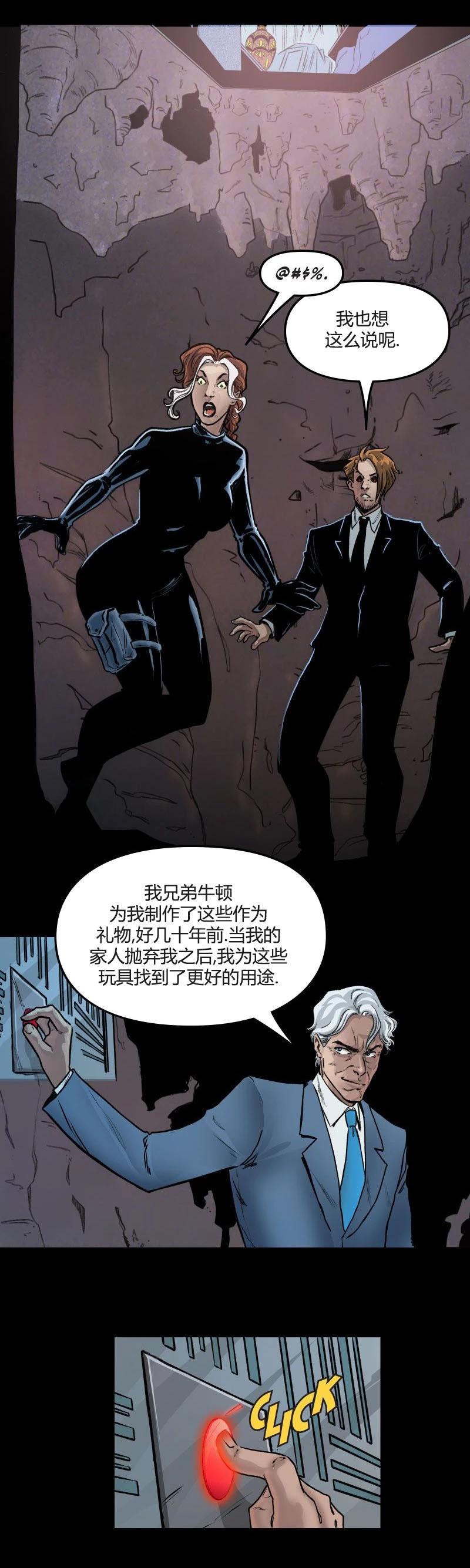 《爱无极限-无限条漫》第65卷 第17页