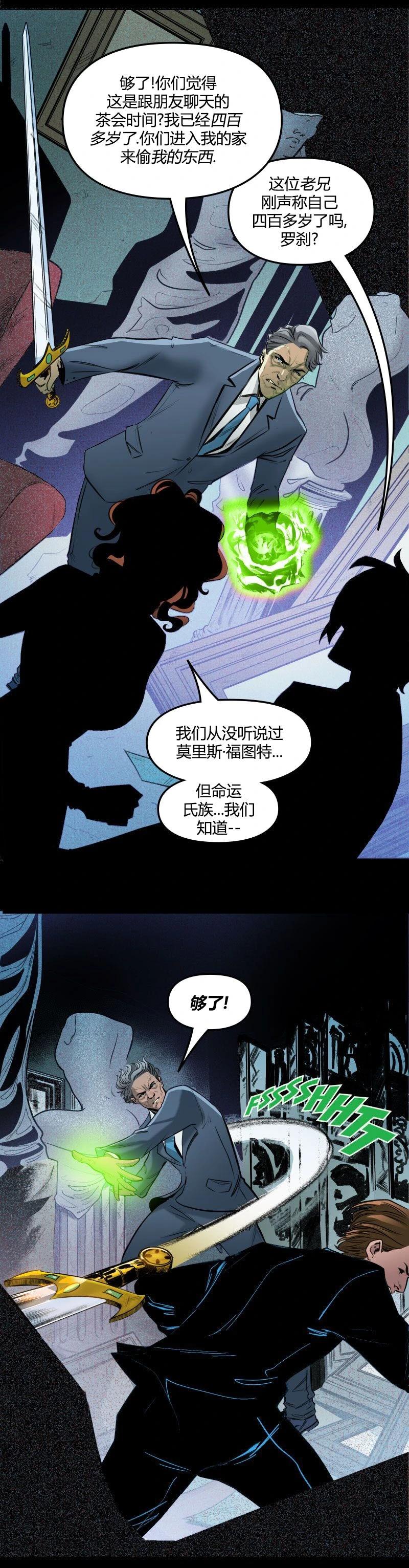 《爱无极限-无限条漫》第65卷 第3页