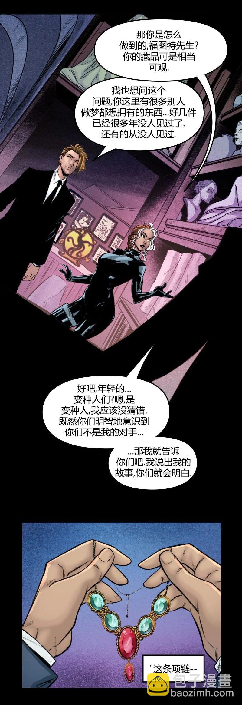 《爱无极限-无限条漫》第65卷 第7页