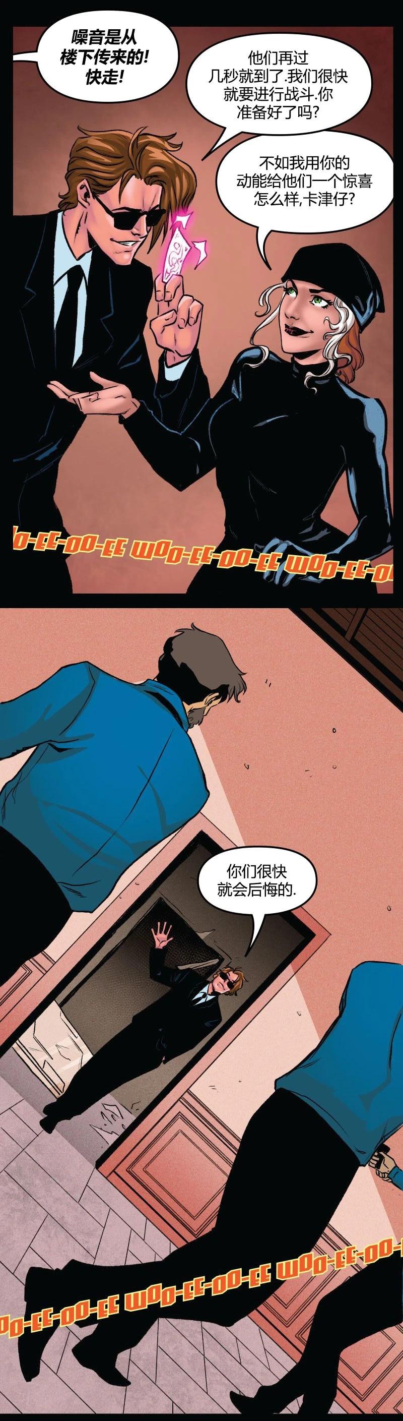 《爱无极限-无限条漫》第63卷 第20页