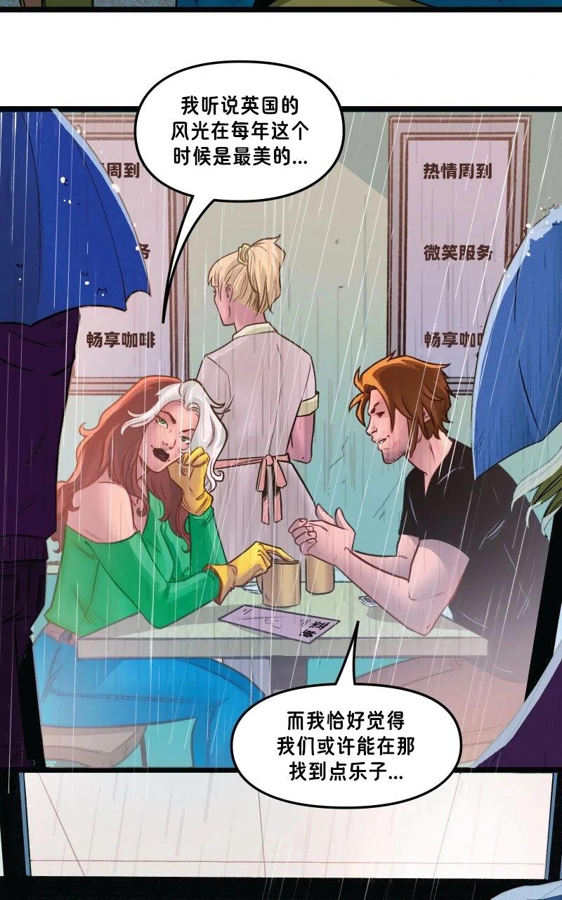 《爱无极限-无限条漫》第61卷 牌皇与罗刹女篇 第一部分 第14页