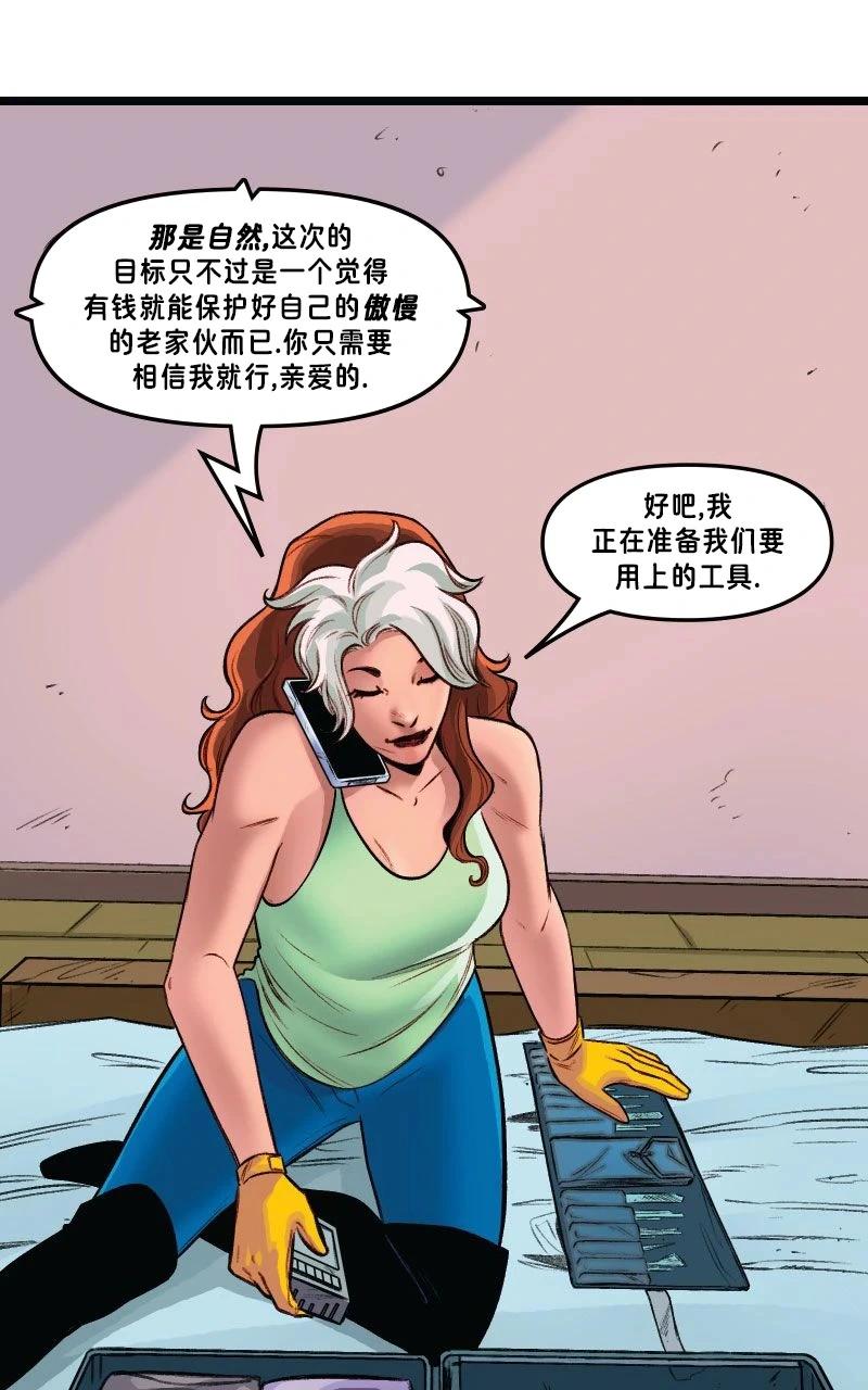 《爱无极限-无限条漫》第61卷 牌皇与罗刹女篇 第一部分 第19页