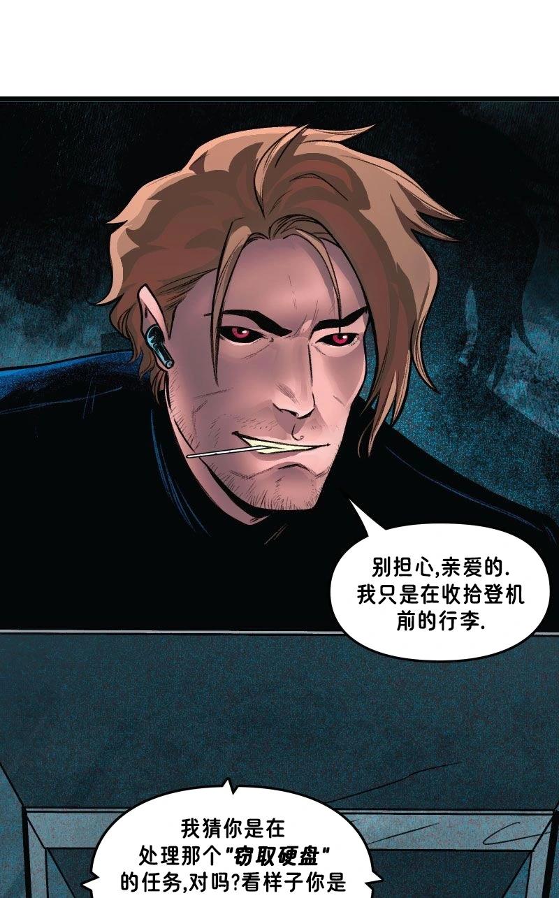 《爱无极限-无限条漫》第61卷 牌皇与罗刹女篇 第一部分 第22页