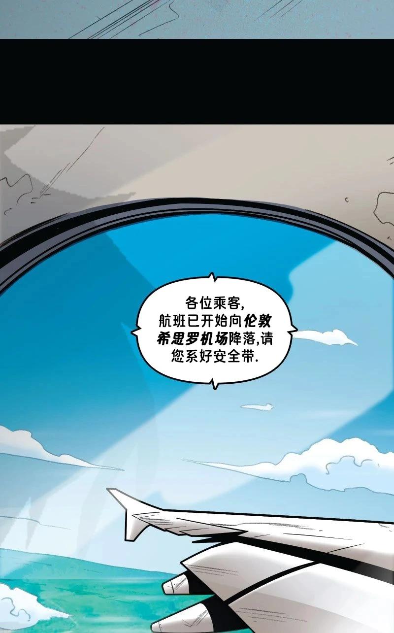《爱无极限-无限条漫》第61卷 牌皇与罗刹女篇 第一部分 第29页