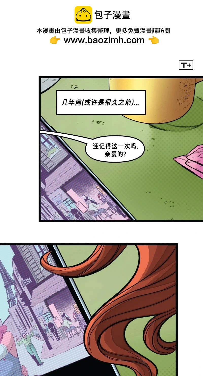 《爱无极限-无限条漫》第61卷 牌皇与罗刹女篇 第一部分 第2页