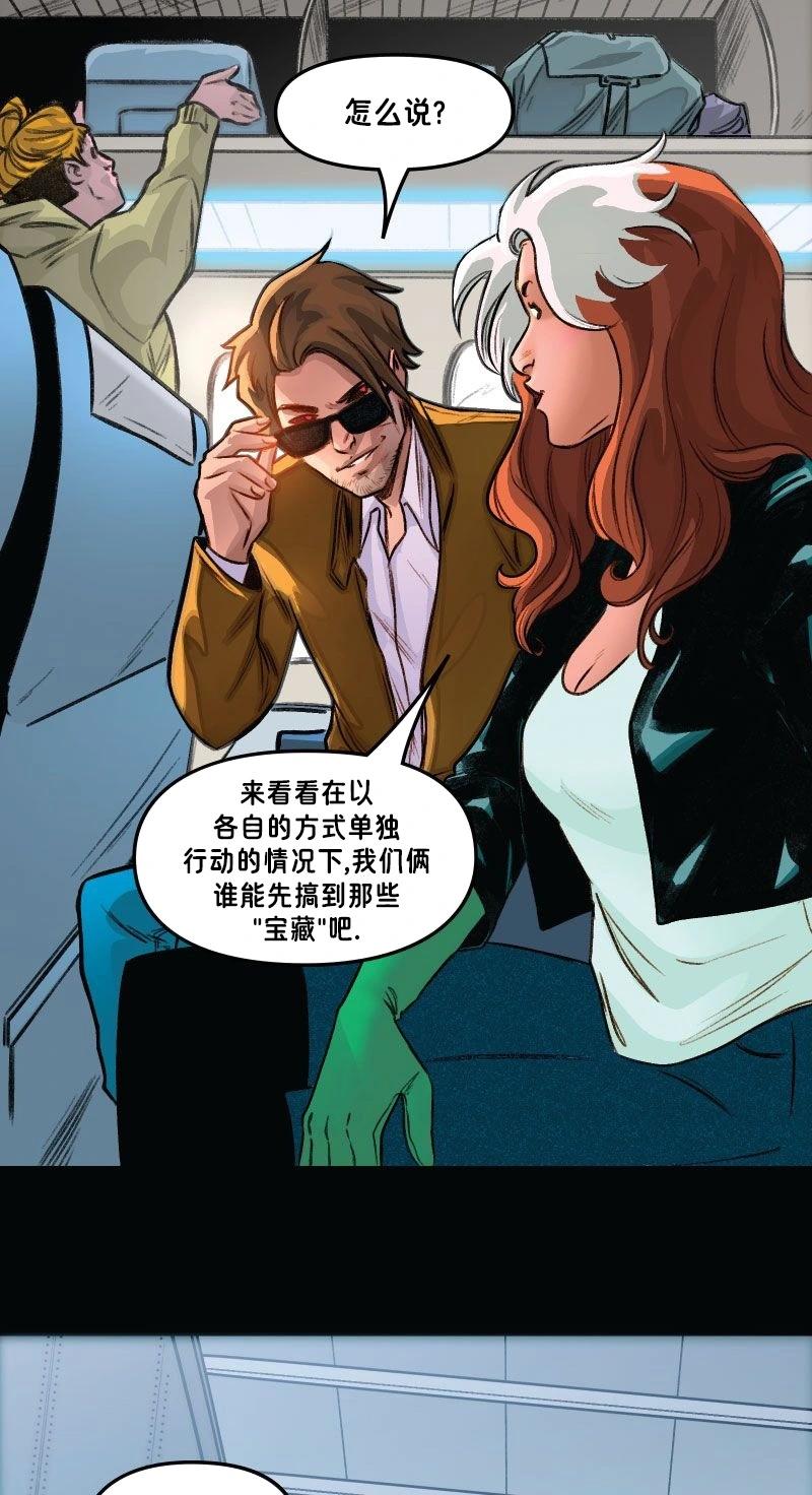 《爱无极限-无限条漫》第61卷 牌皇与罗刹女篇 第一部分 第32页