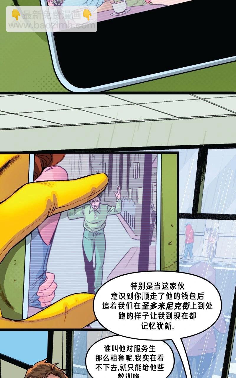 《爱无极限-无限条漫》第61卷 牌皇与罗刹女篇 第一部分 第4页