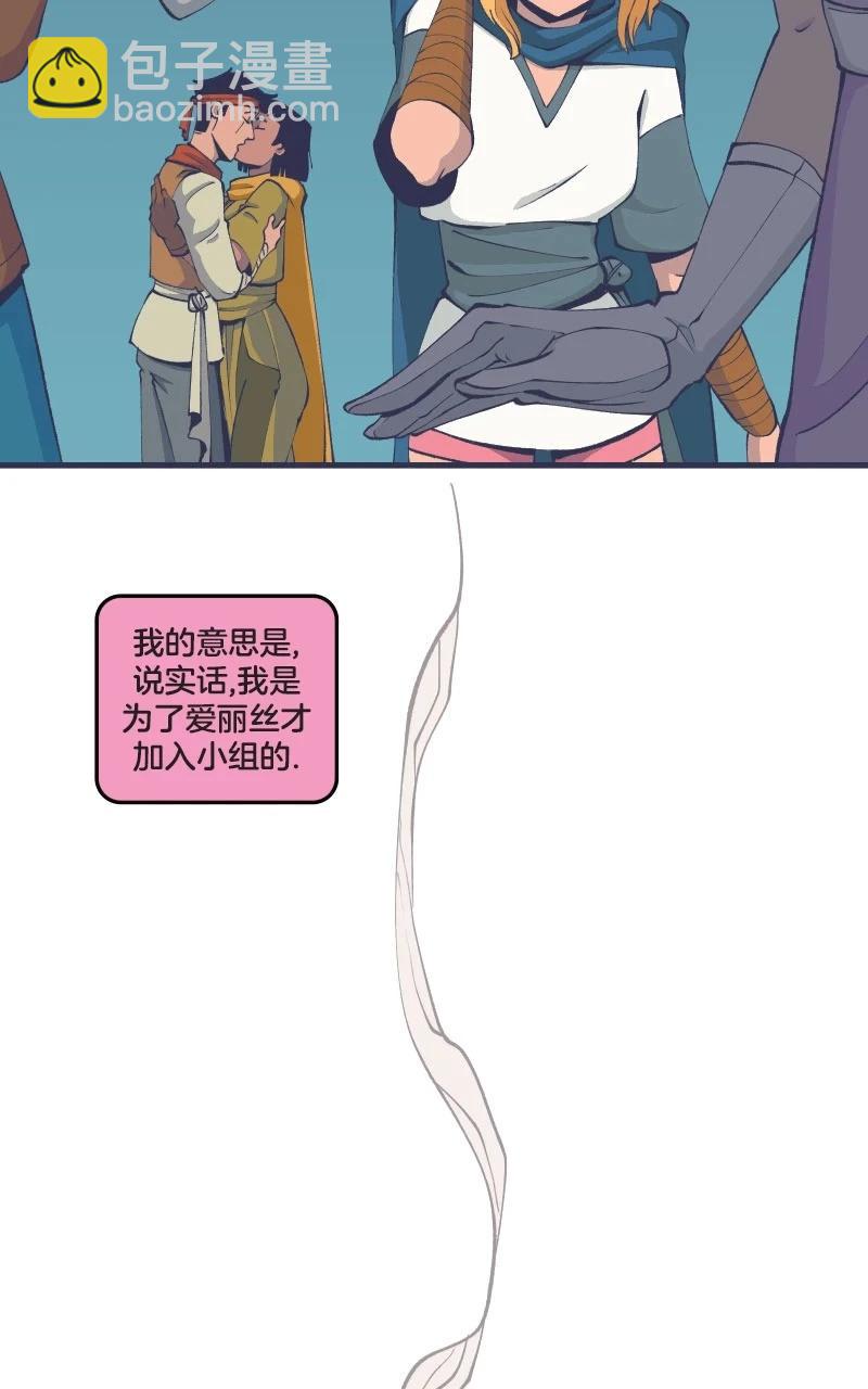 《爱无极限-无限条漫》第47卷 第14页