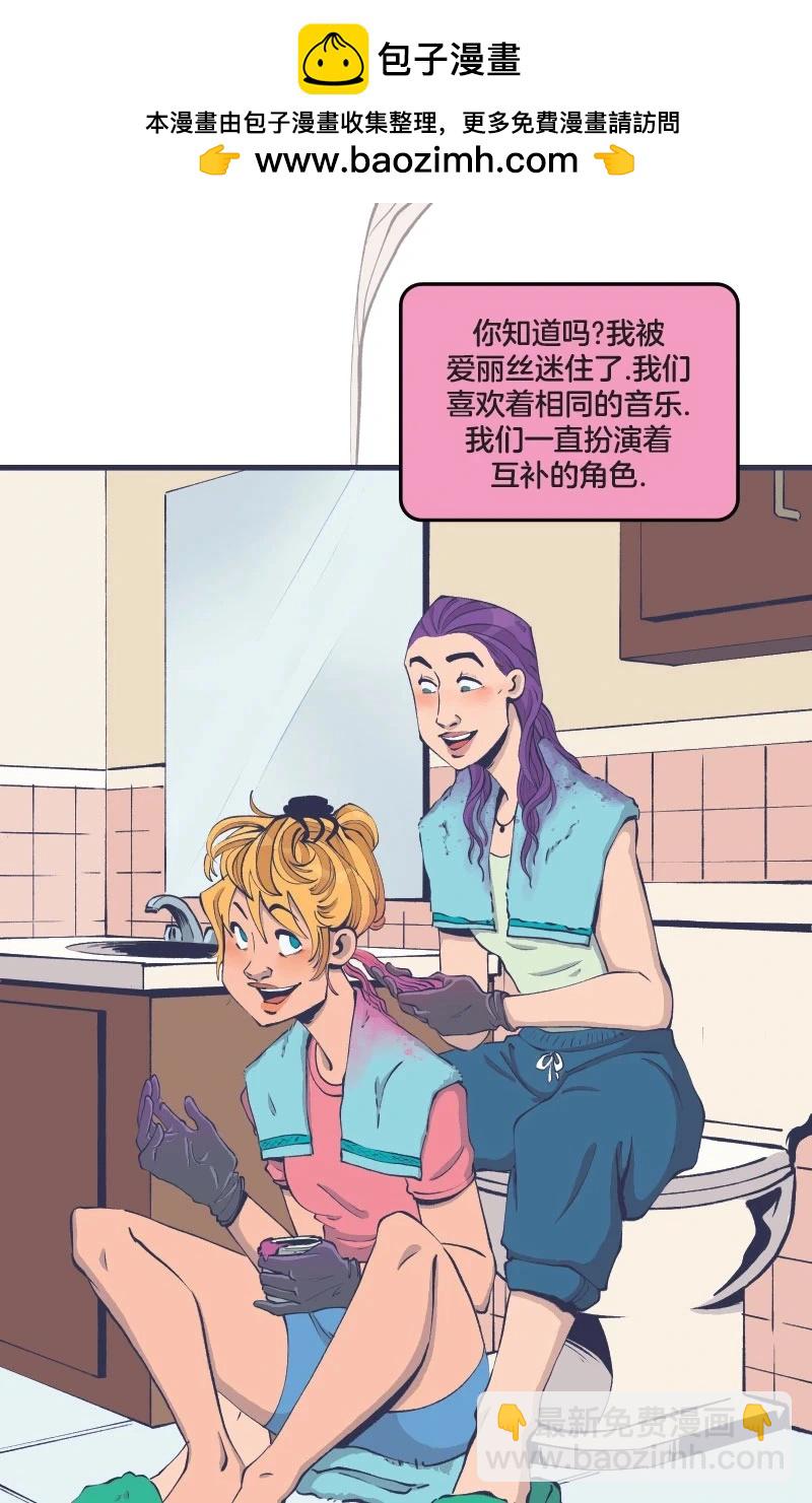 《爱无极限-无限条漫》第47卷 第15页