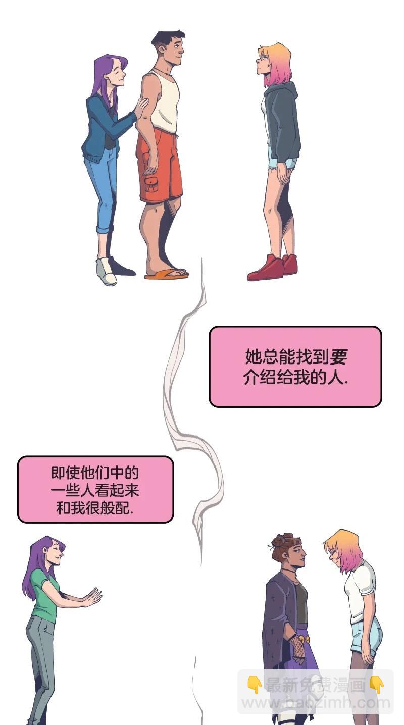 《爱无极限-无限条漫》第47卷 第22页