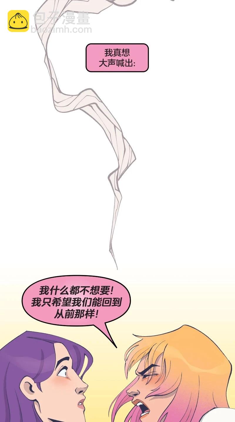 《爱无极限-无限条漫》第47卷 第24页