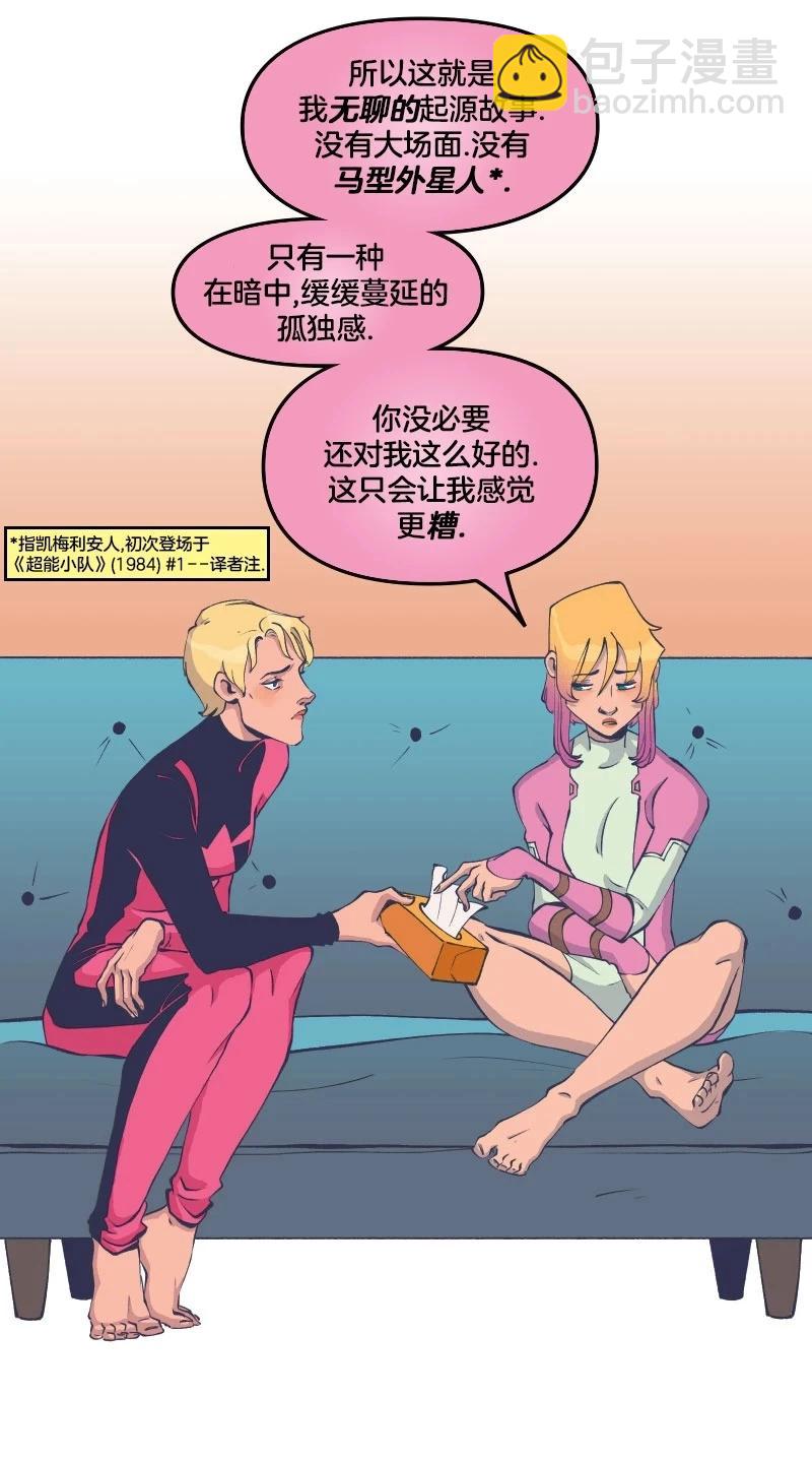 《爱无极限-无限条漫》第47卷 第28页