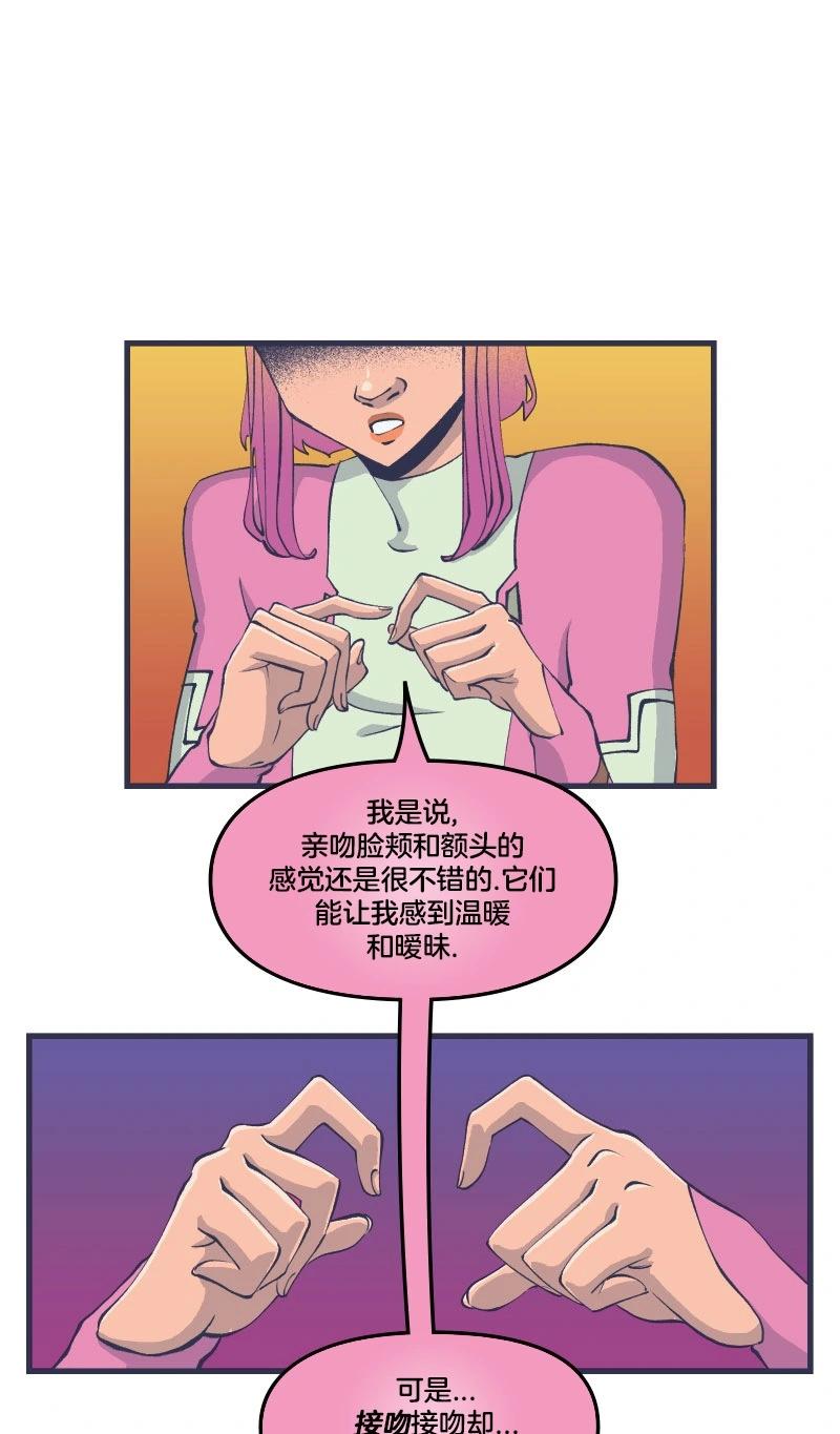《爱无极限-无限条漫》第47卷 第36页