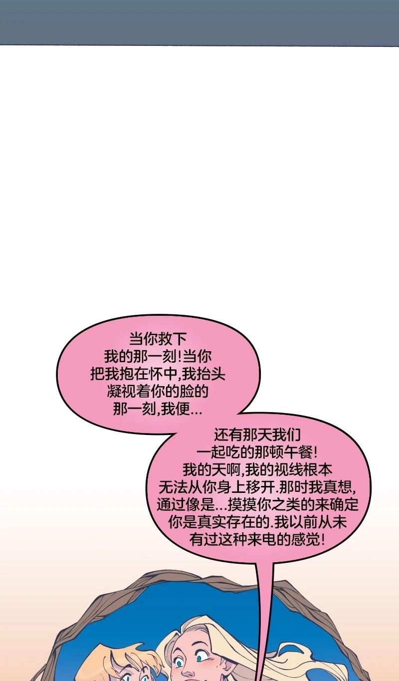 《爱无极限-无限条漫》第47卷 第40页