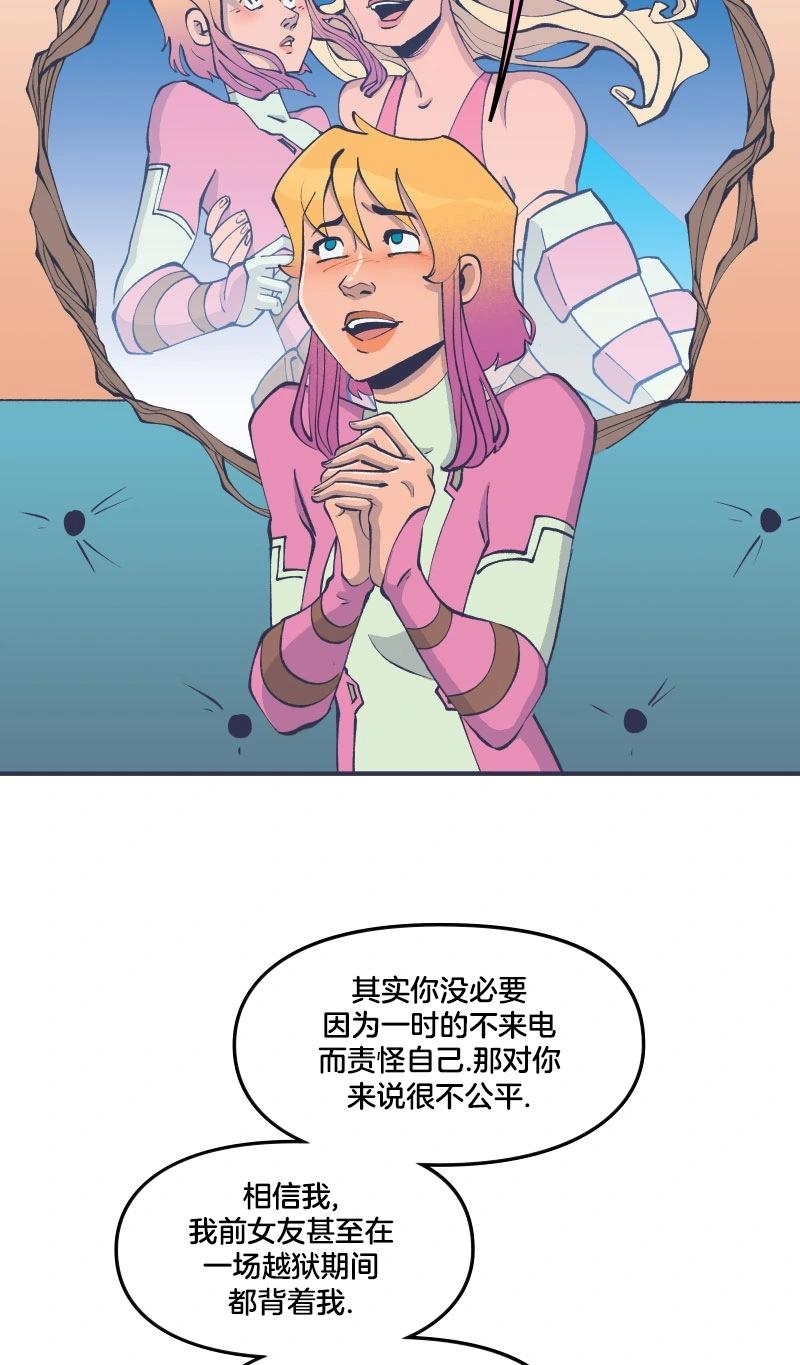 《爱无极限-无限条漫》第47卷 第41页