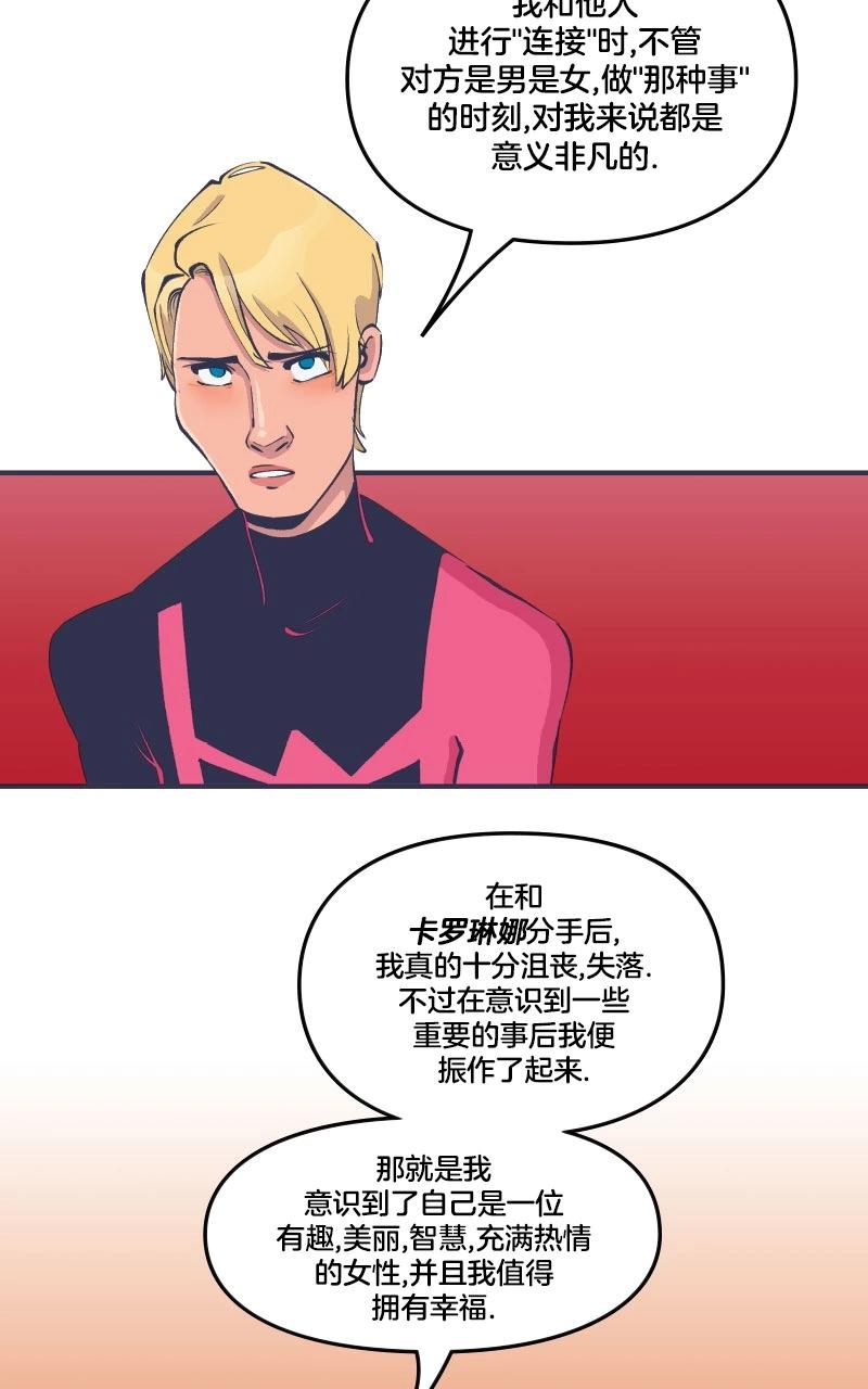 《爱无极限-无限条漫》第47卷 第44页