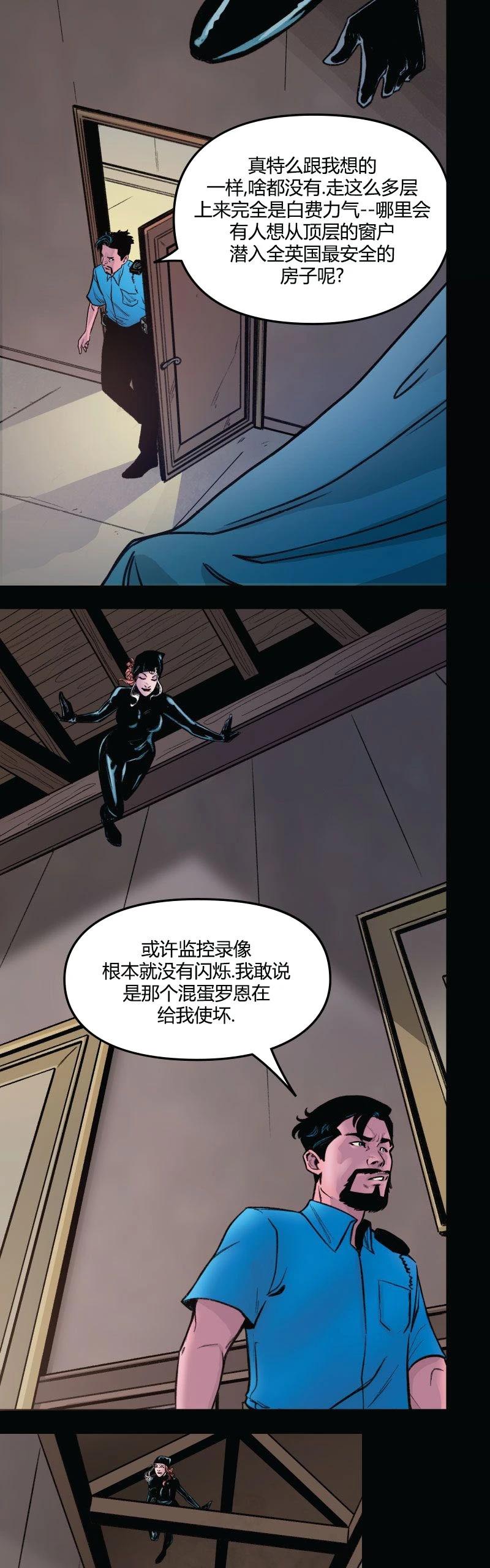 《爱无极限-无限条漫》第62卷 第17页