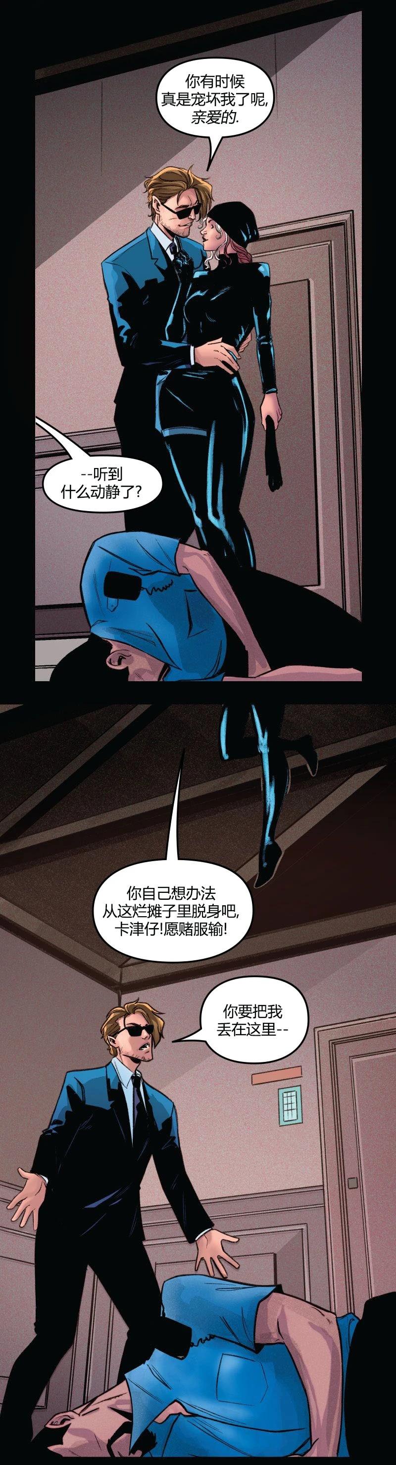 《爱无极限-无限条漫》第62卷 第21页