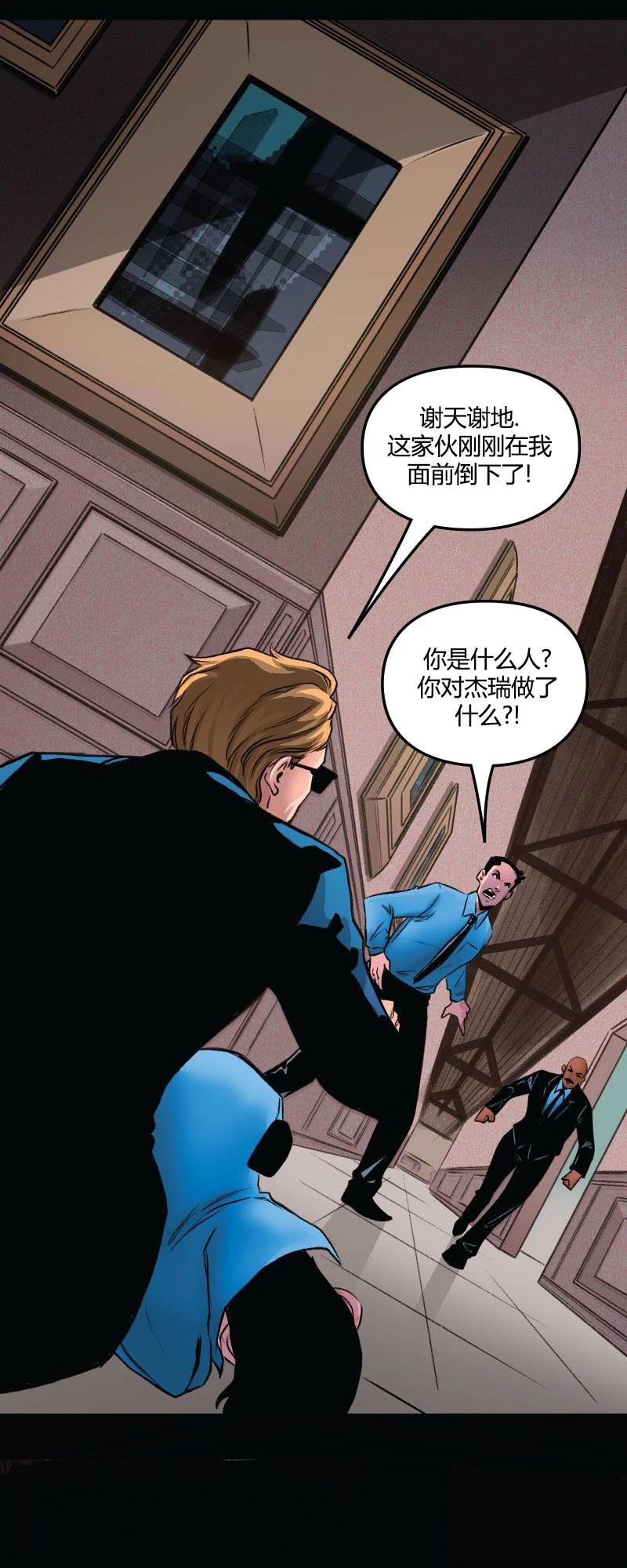 《爱无极限-无限条漫》第62卷 第22页