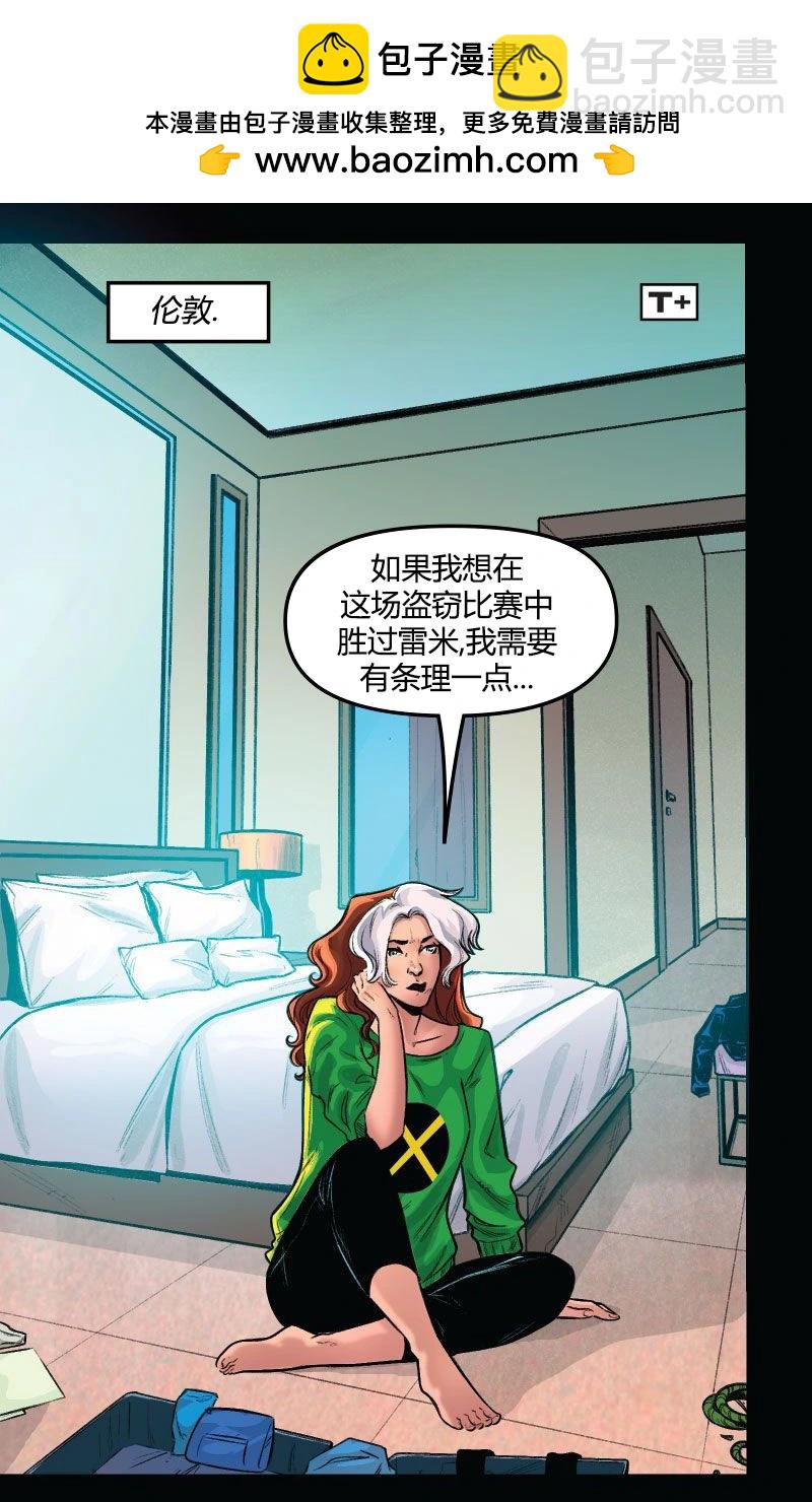 《爱无极限-无限条漫》第62卷 第2页
