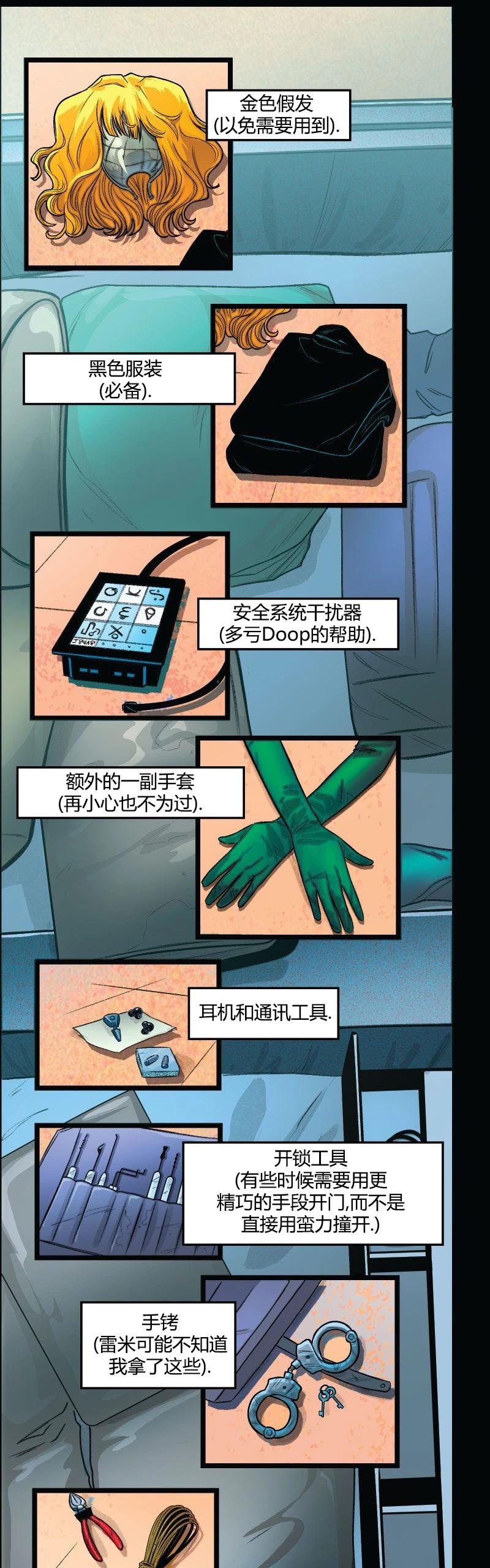 《爱无极限-无限条漫》第62卷 第3页