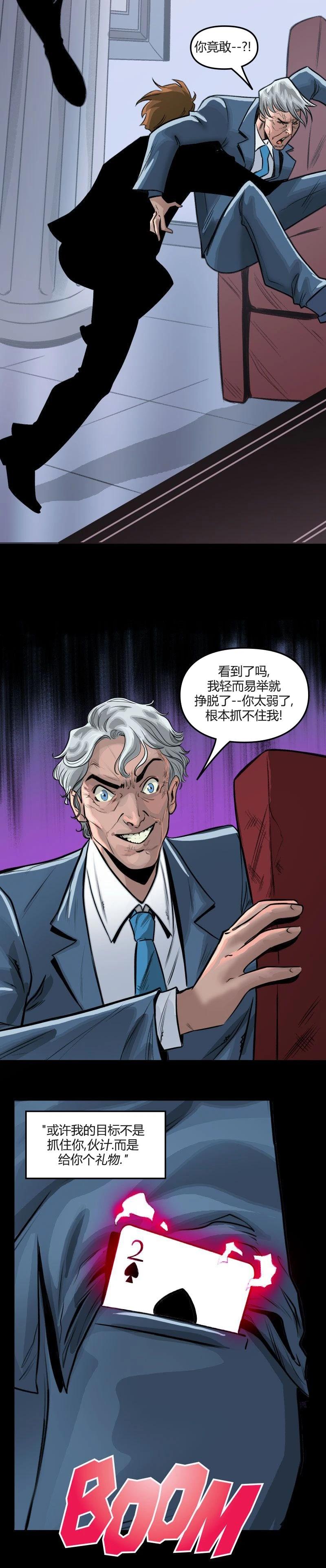 《爱无极限-无限条漫》第65卷 第14页