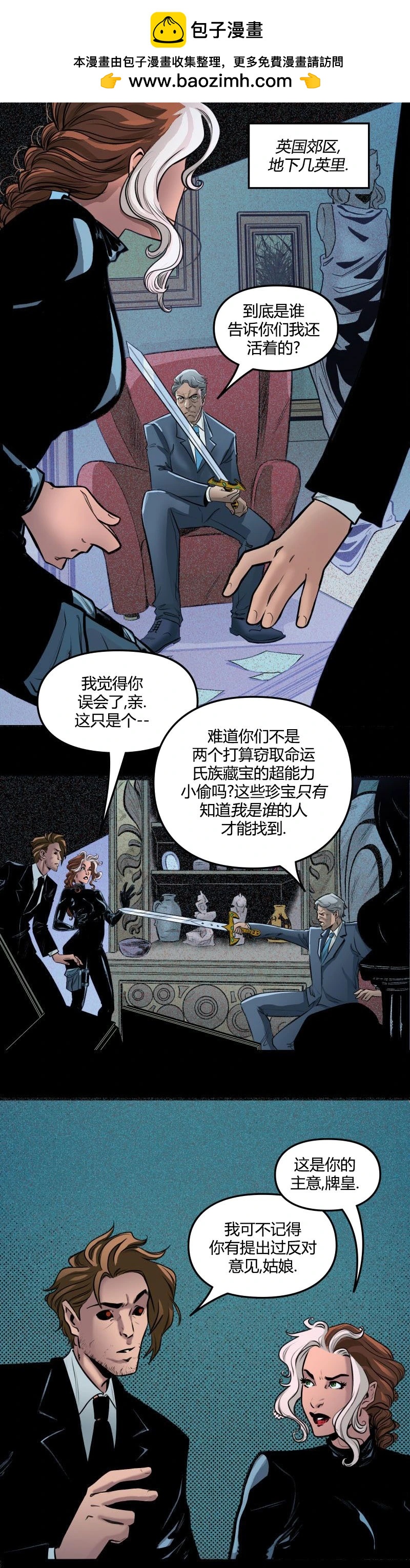 《爱无极限-无限条漫》第65卷 第2页