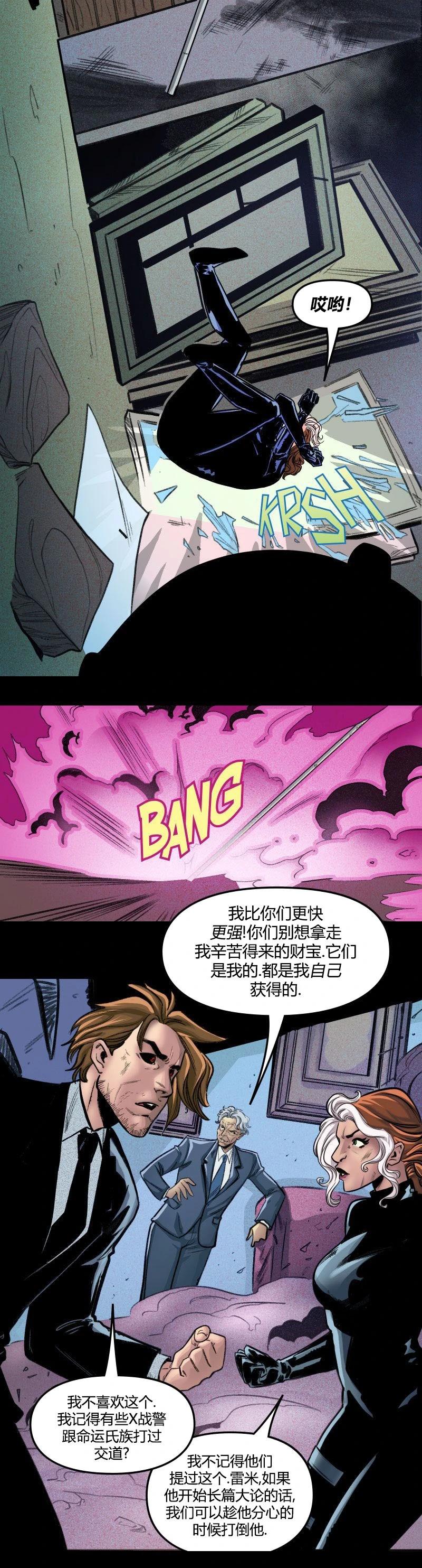 《爱无极限-无限条漫》第65卷 第6页