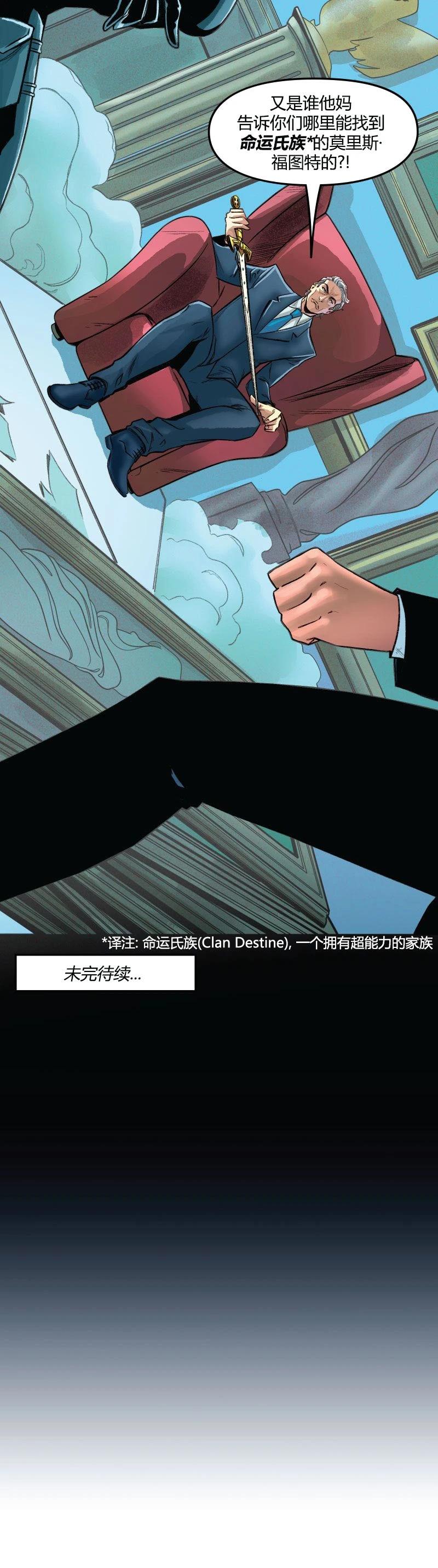 《爱无极限-无限条漫》第64卷 第18页