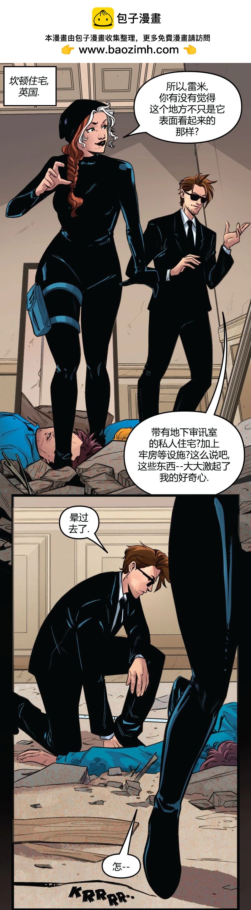 《爱无极限-无限条漫》第64卷 第2页