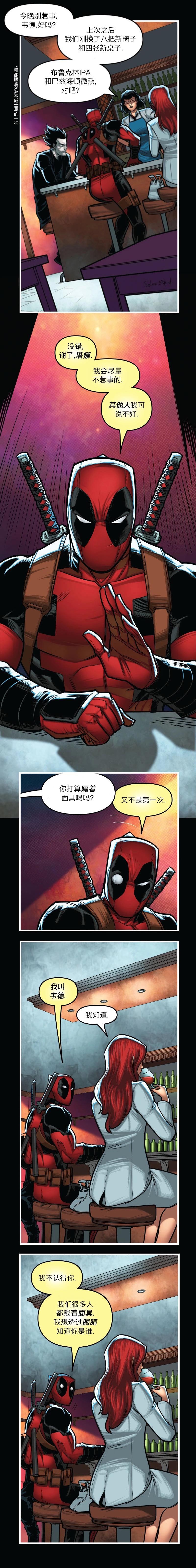 《爱无极限-无限条漫》第37卷 第4页