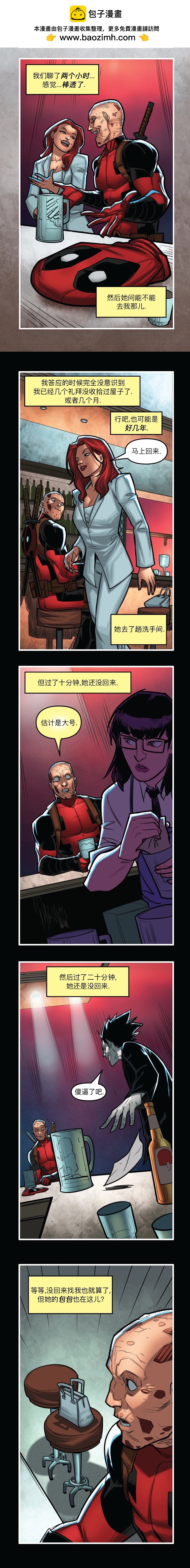 《爱无极限-无限条漫》第37卷 第7页