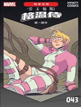 《爱无极限-无限条漫》漫画封面图 - tl漫画