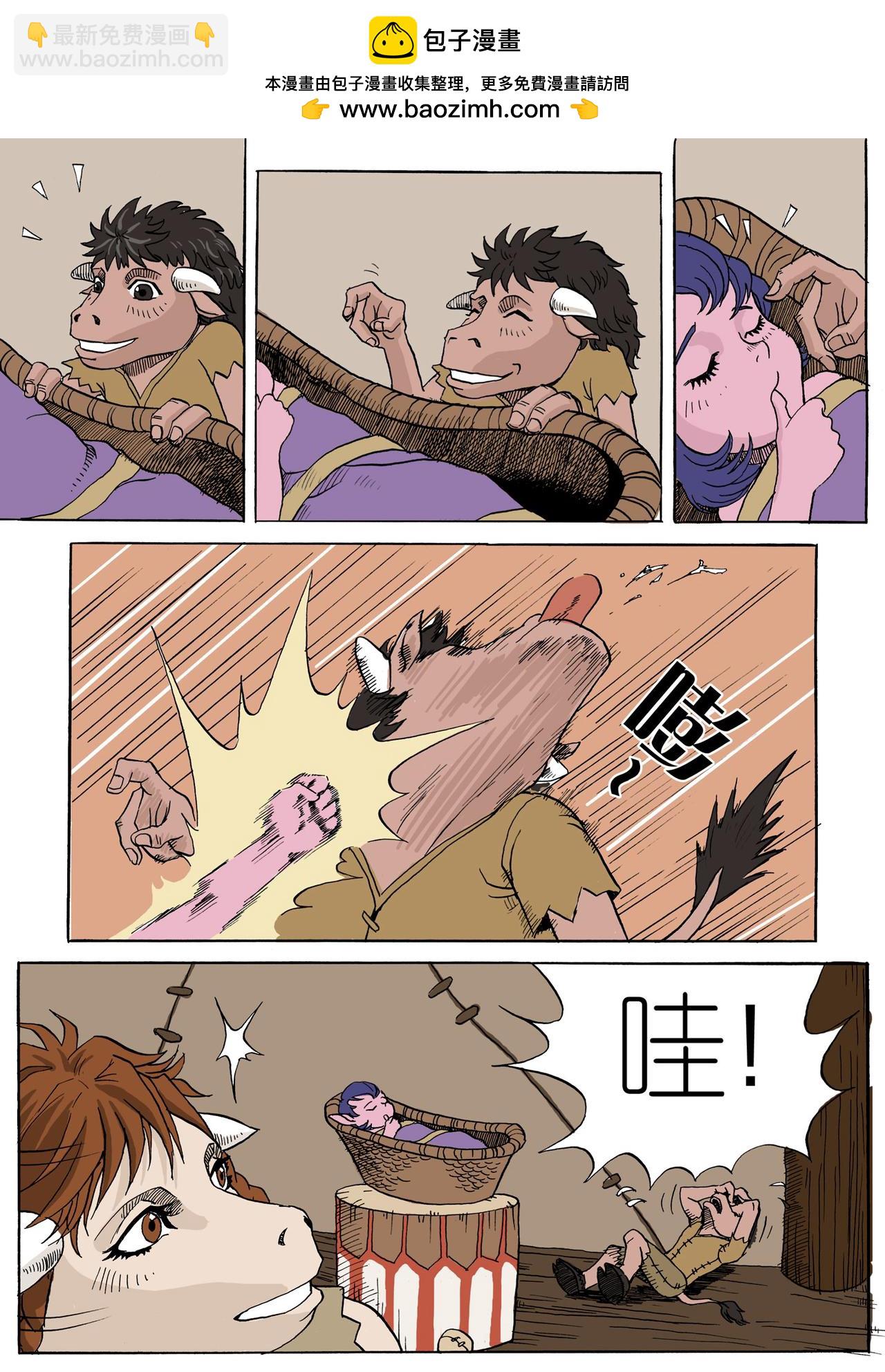《艾泽拉斯苍穹之下》#02潜力 第3页