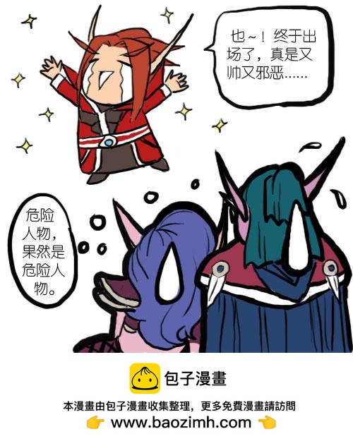 《艾泽拉斯苍穹之下》#08 青云无路 第5页