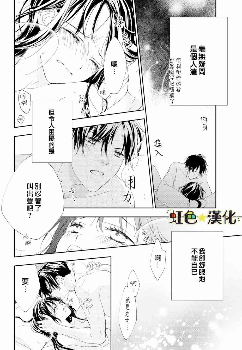 《就是那么回事》1话 第14页