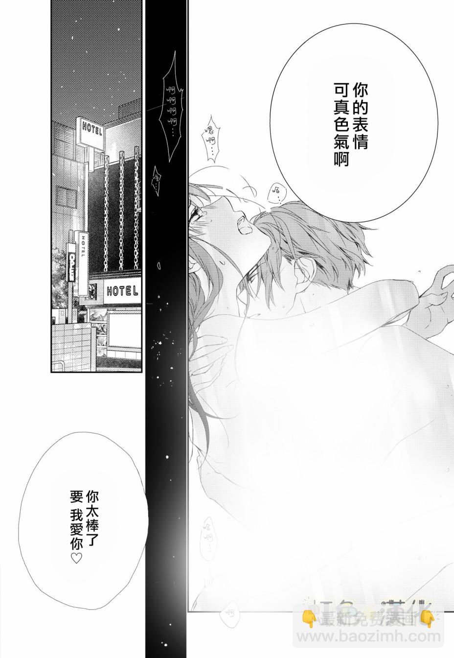 《就是那么回事》1话 第4页