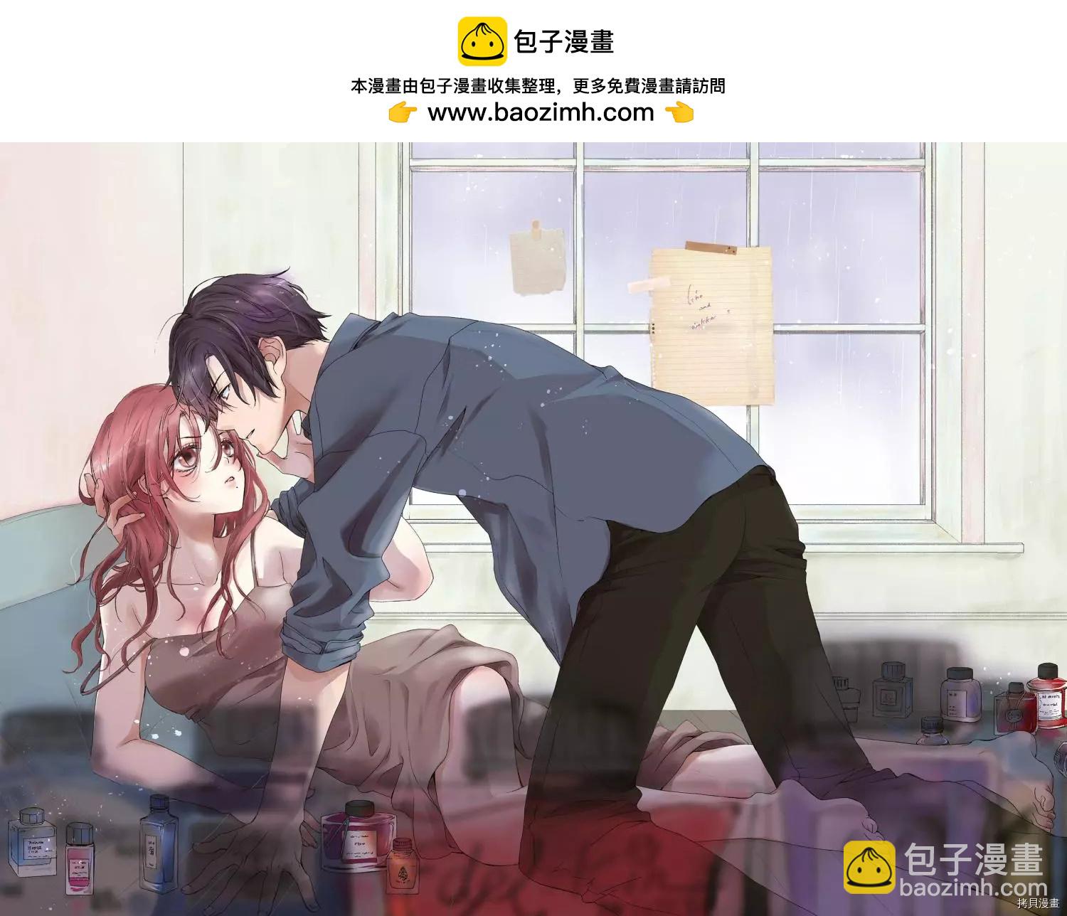 《就是那么回事》第3话 第2页