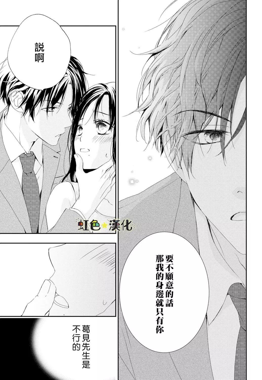 《就是那么回事》后篇 第10页