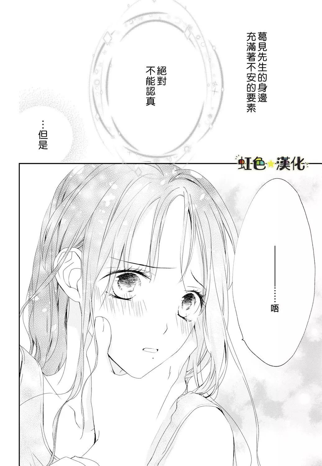 《就是那么回事》后篇 第11页