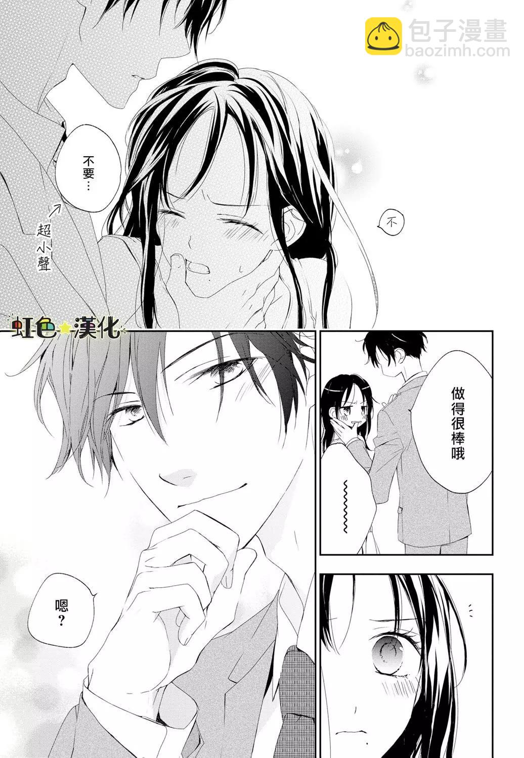 《就是那么回事》后篇 第12页