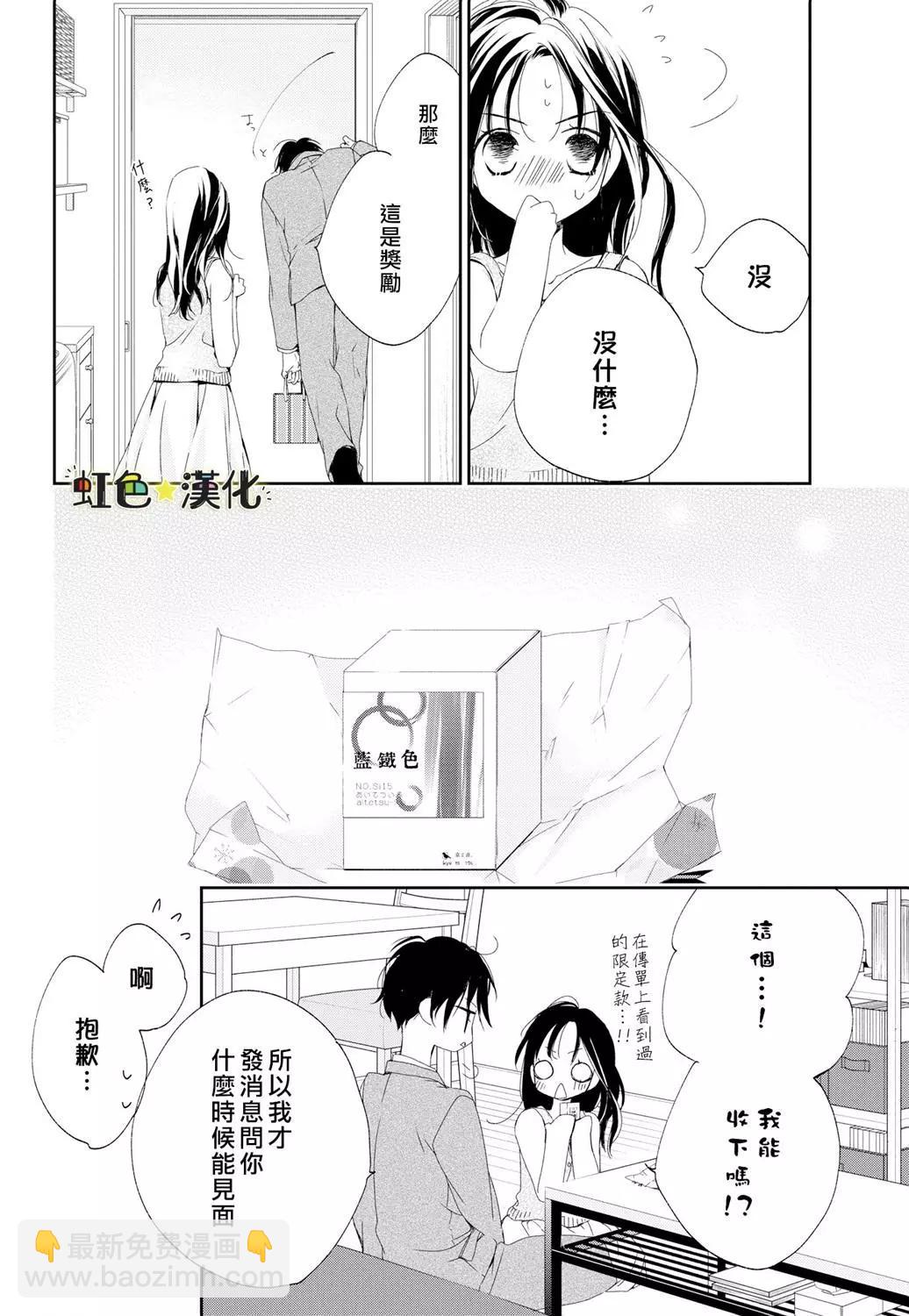 《就是那么回事》后篇 第13页