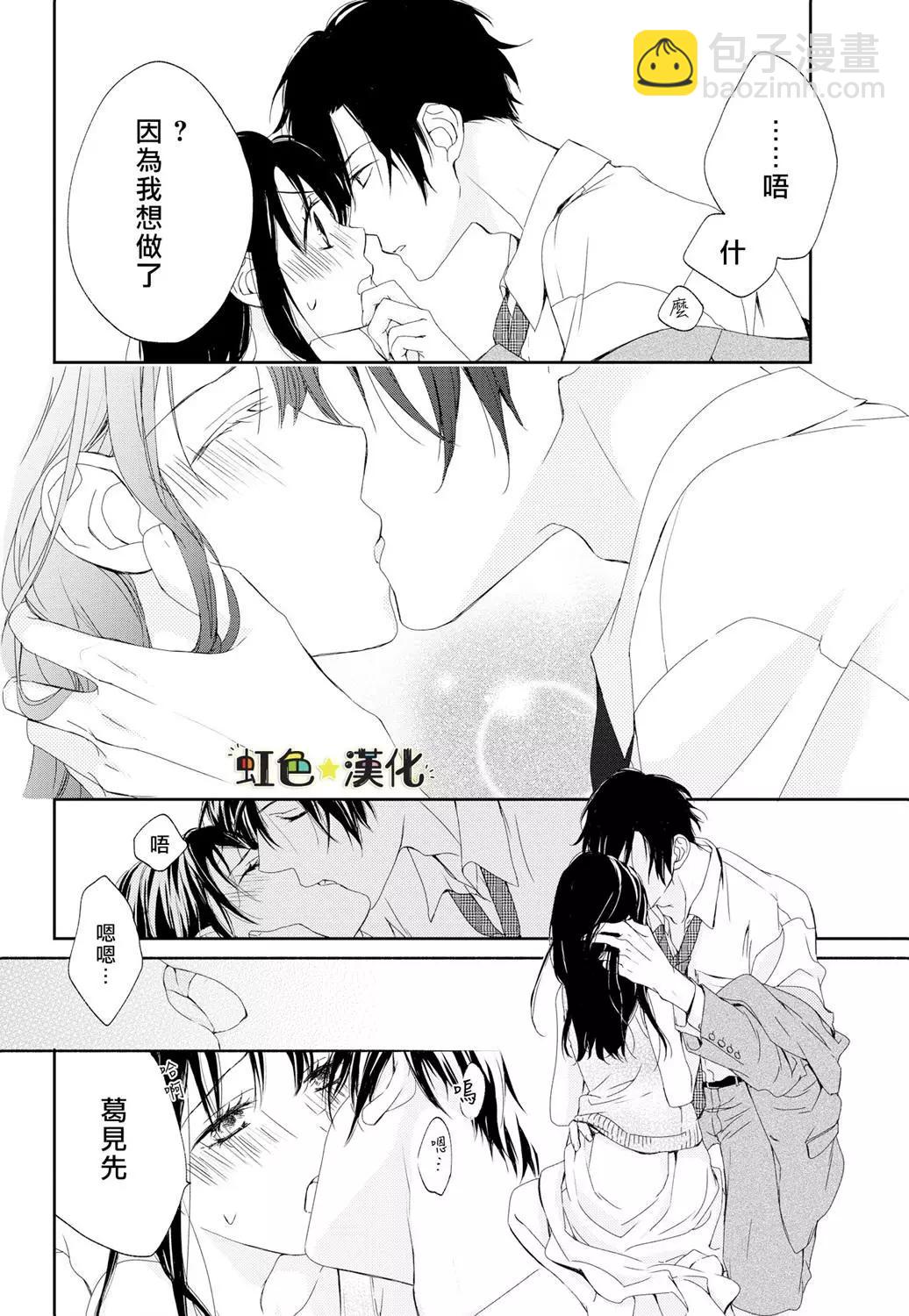 《就是那么回事》后篇 第15页