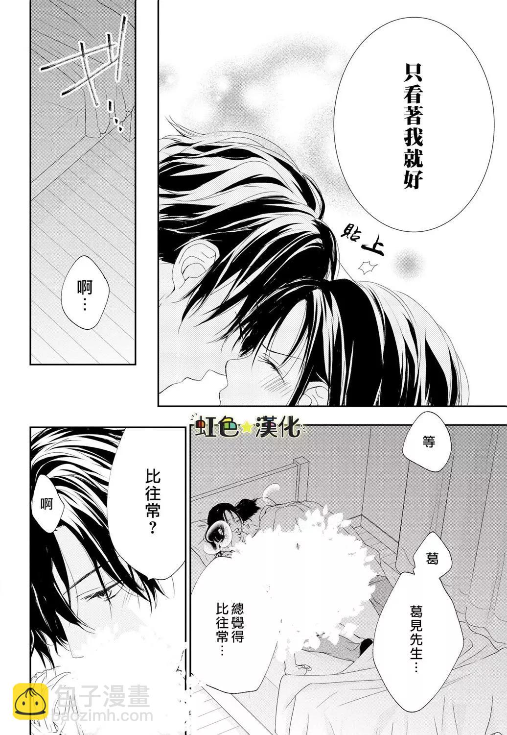 《就是那么回事》后篇 第17页