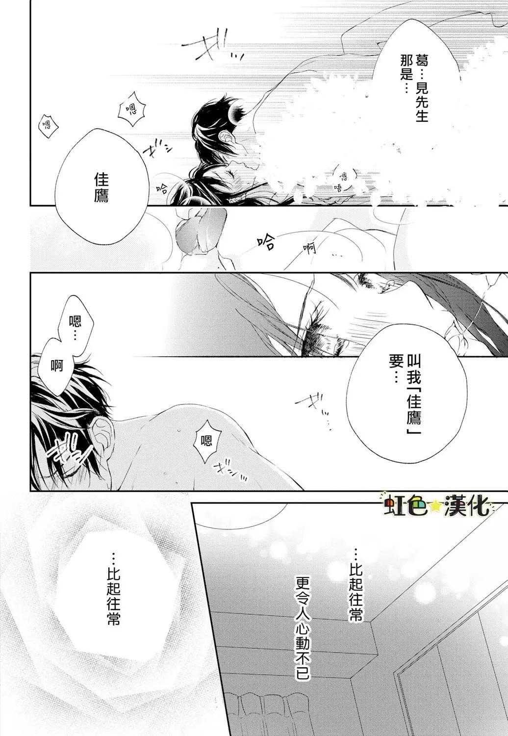 《就是那么回事》后篇 第21页