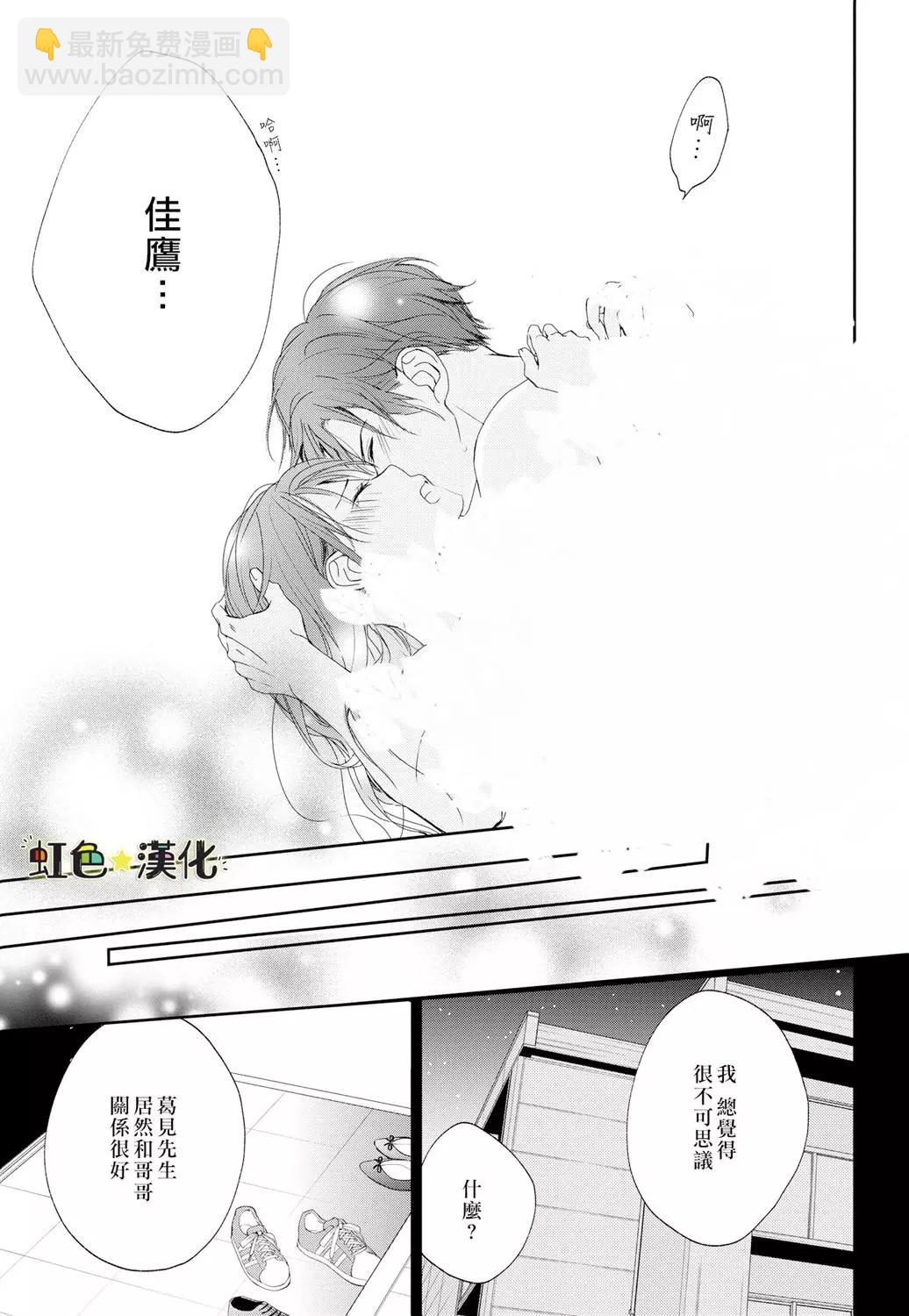 《就是那么回事》后篇 第22页