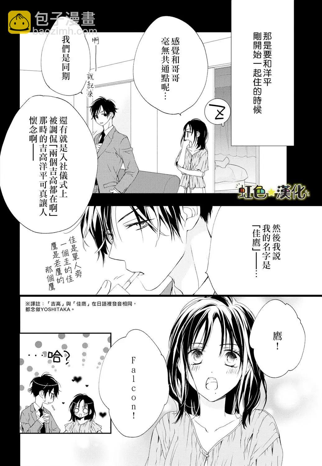 《就是那么回事》后篇 第23页
