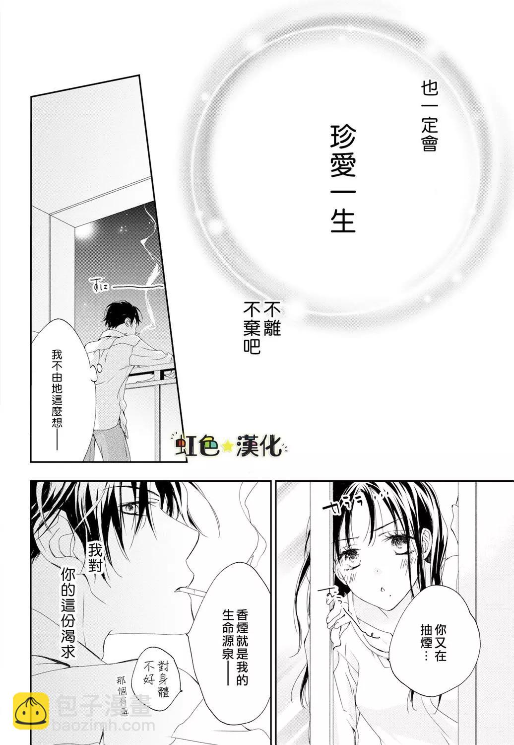 《就是那么回事》后篇 第25页