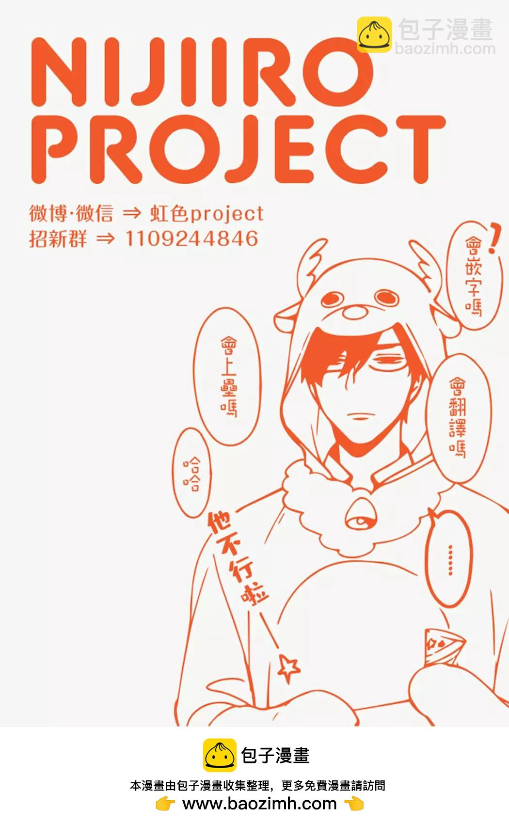 《就是那么回事》后篇 第27页